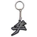Suzuki Hayabusa Kanji Key Fob – Suzuki item 990A0-19087